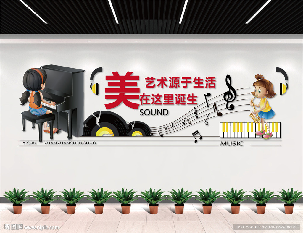 艺术源于生活