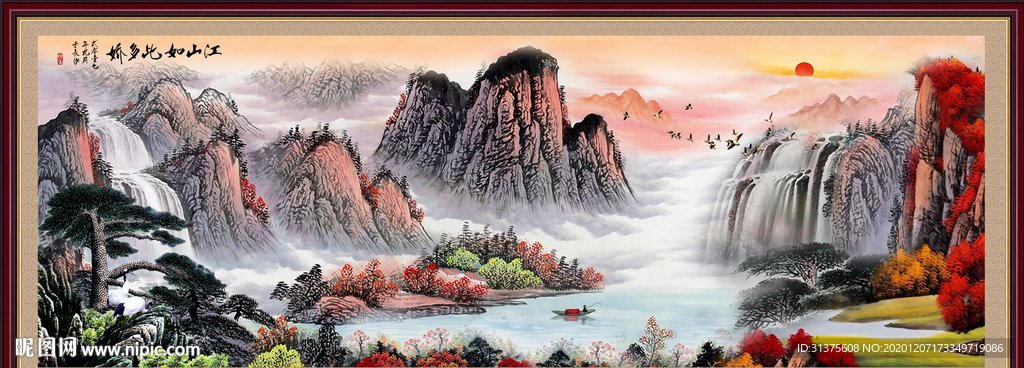 江山如此多娇