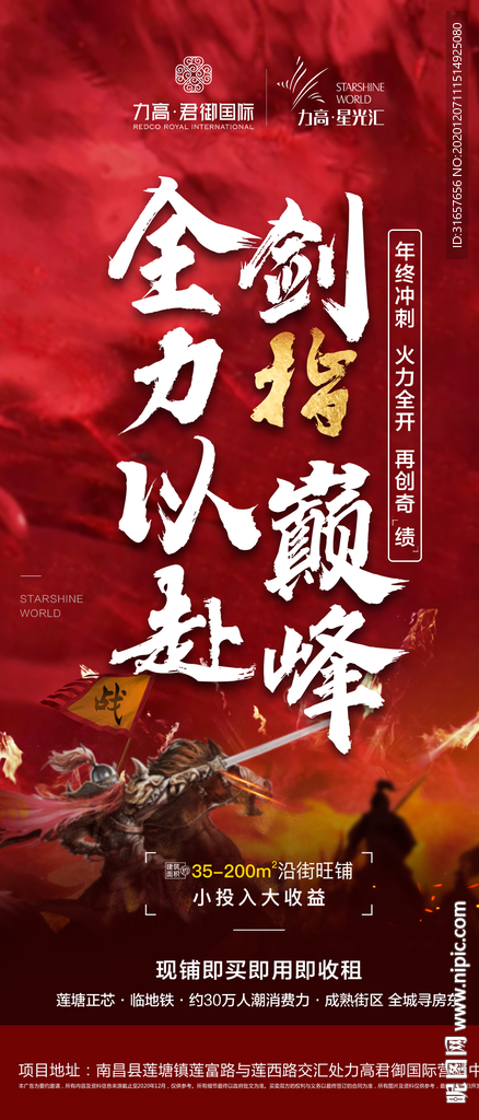 冲刺图片