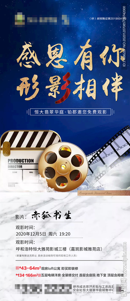 观影