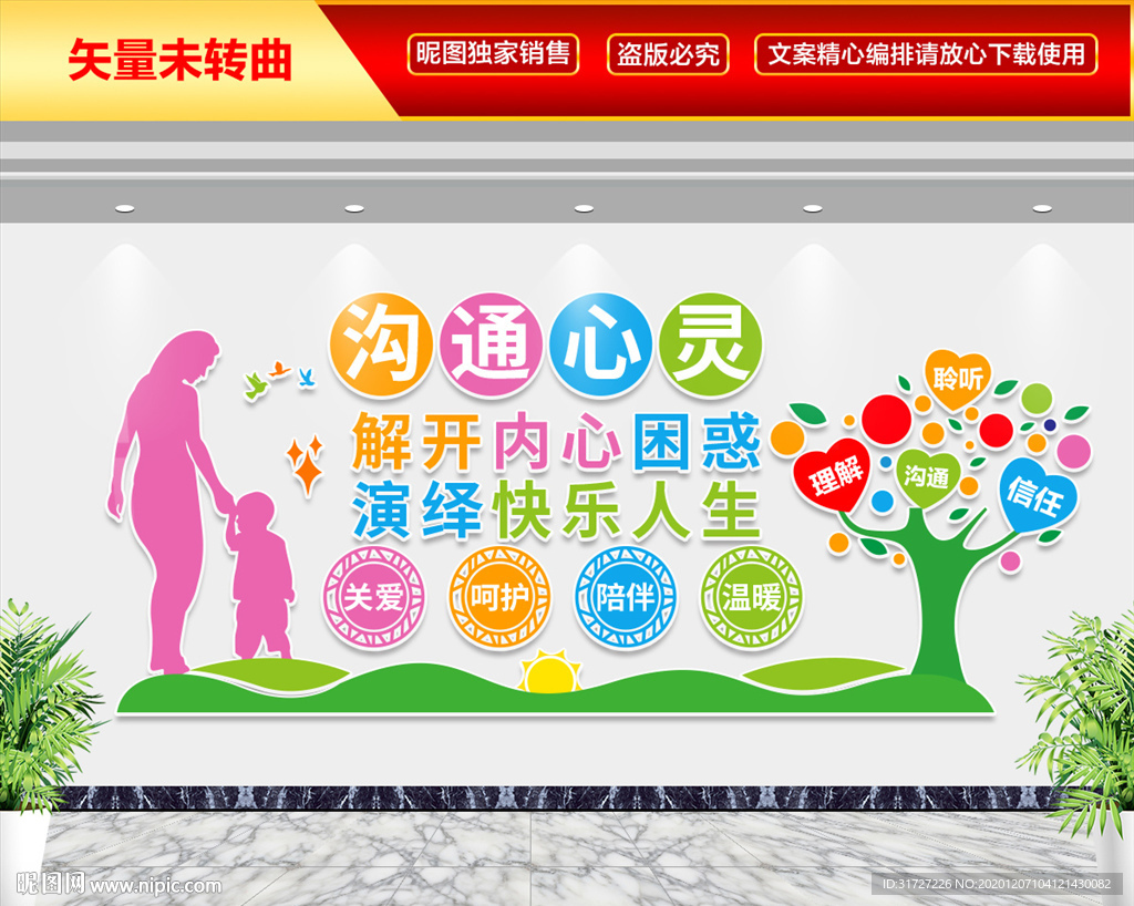 解开内心困惑 演绎快乐人生