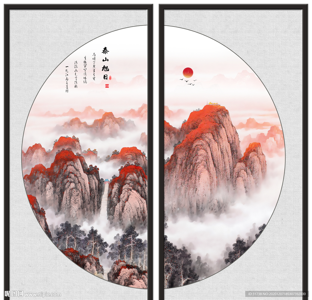 泰山日出泰山