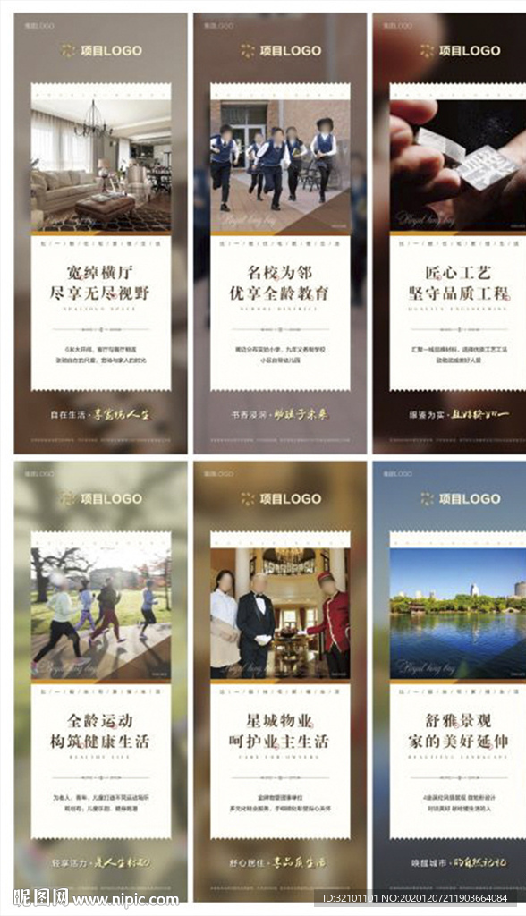 地产展架