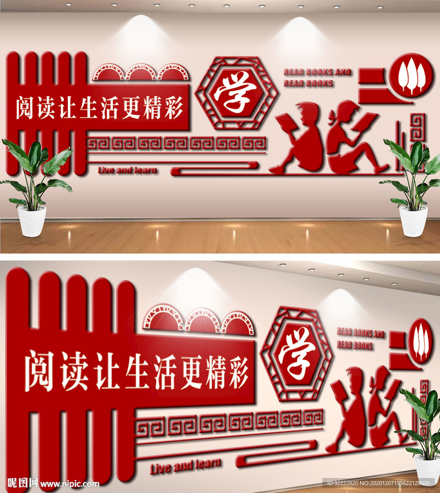 校园文化墙