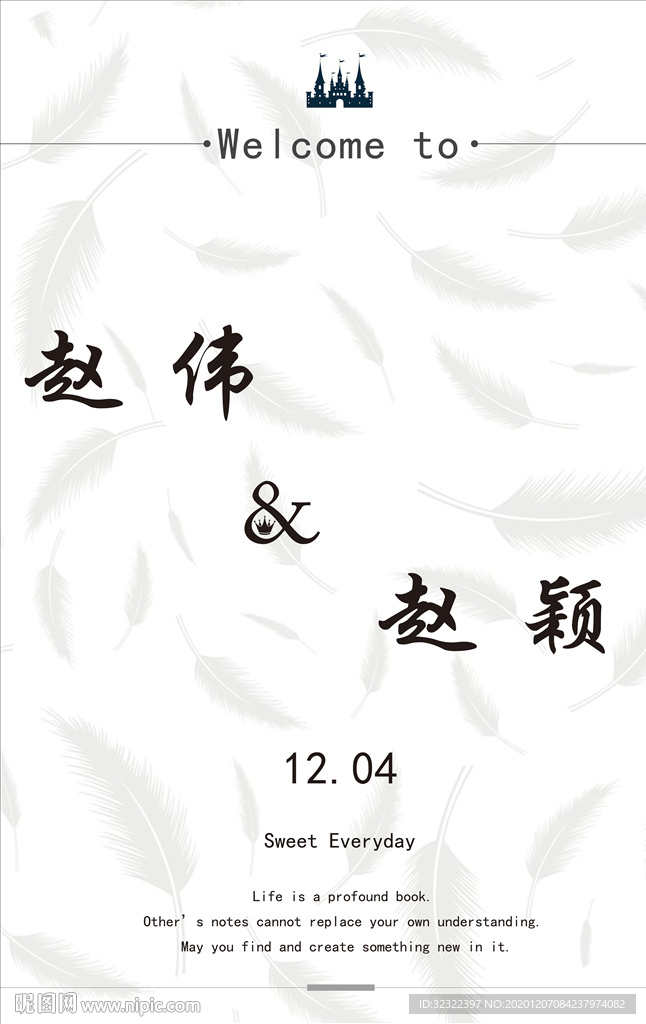 结婚海报 订婚展架 迎宾