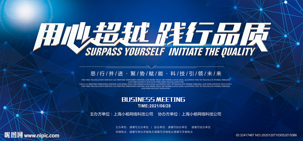 科技海报图片