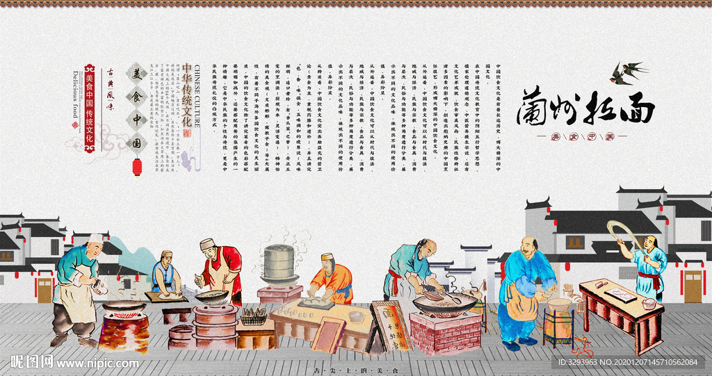 兰州拉面
