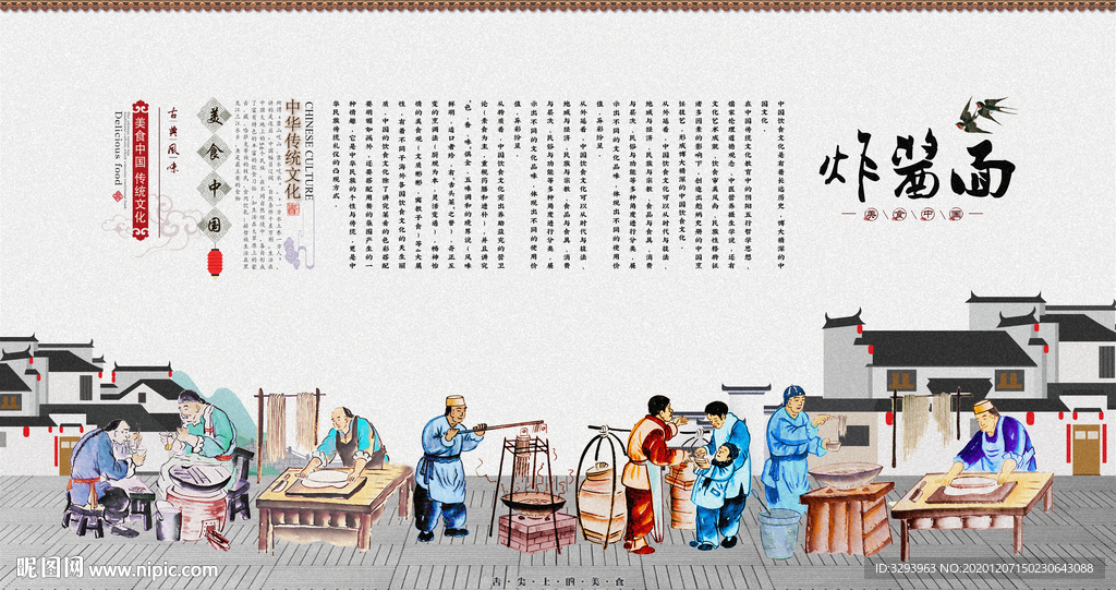 炸酱面