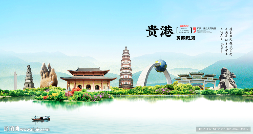 贵港旅游