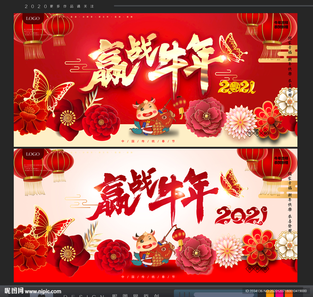 牛年