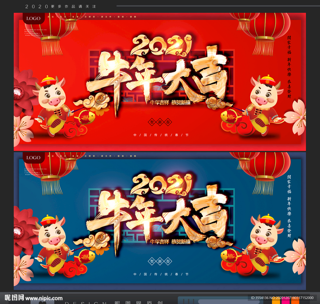 牛年大吉