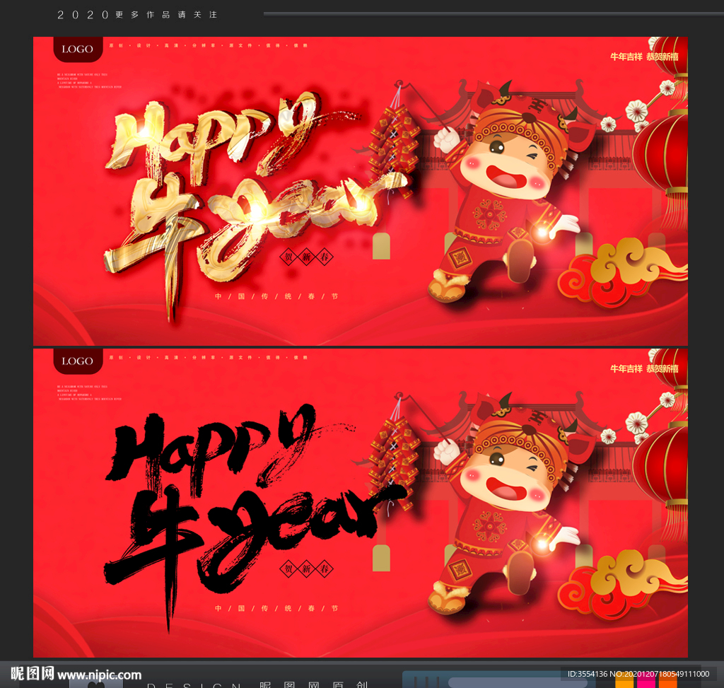 新年海报