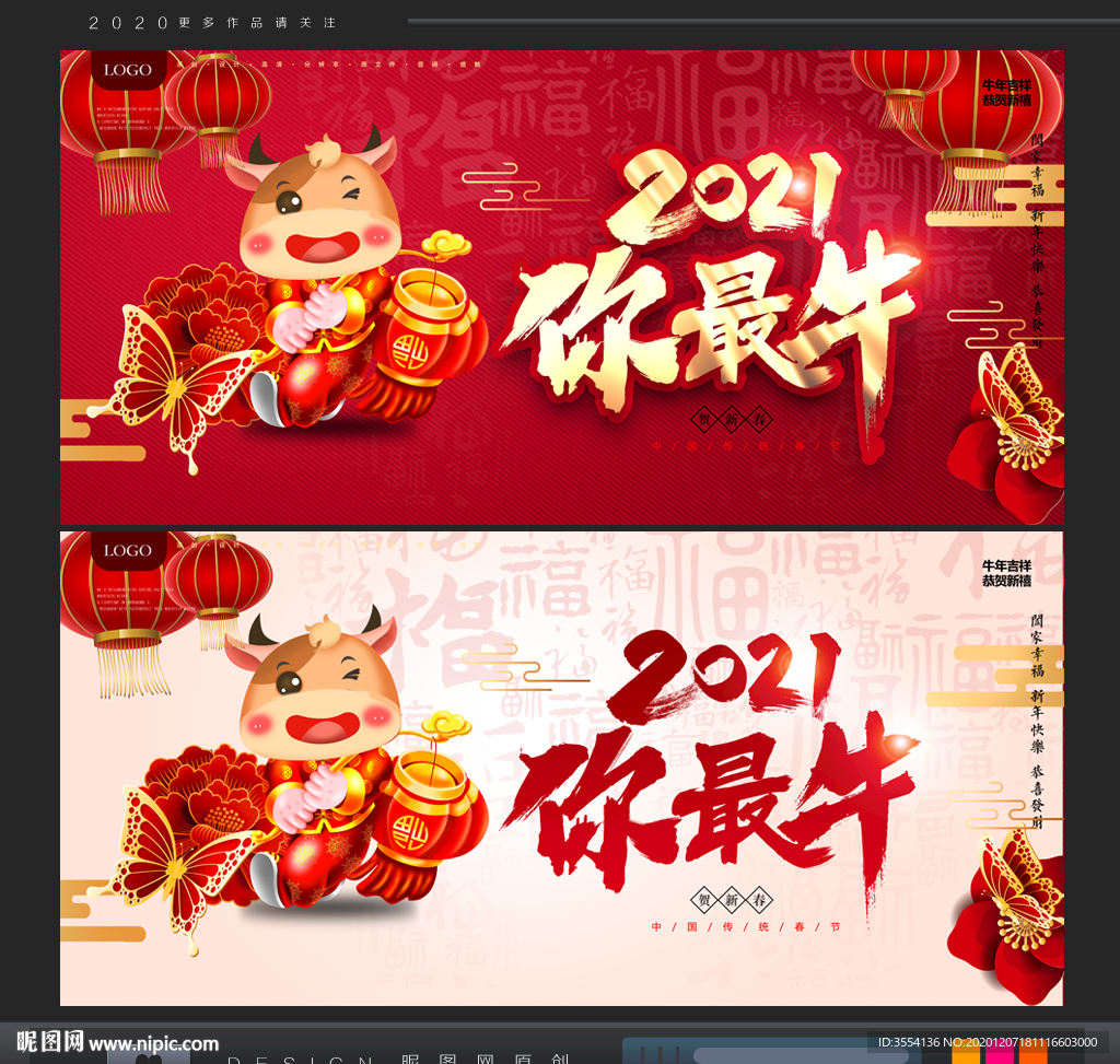 2021年