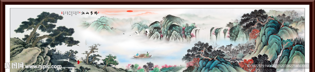 巨幅山水画