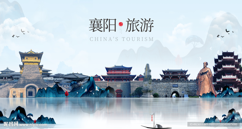 襄阳印象 魅力襄阳