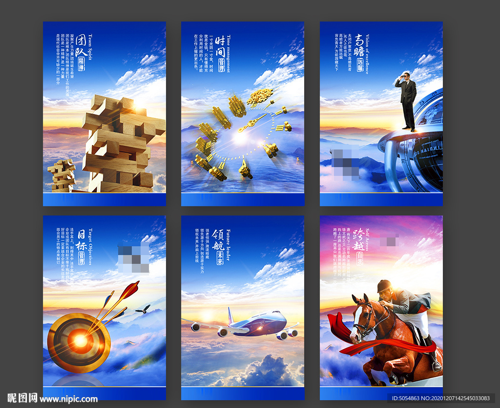 企业文化展板挂画