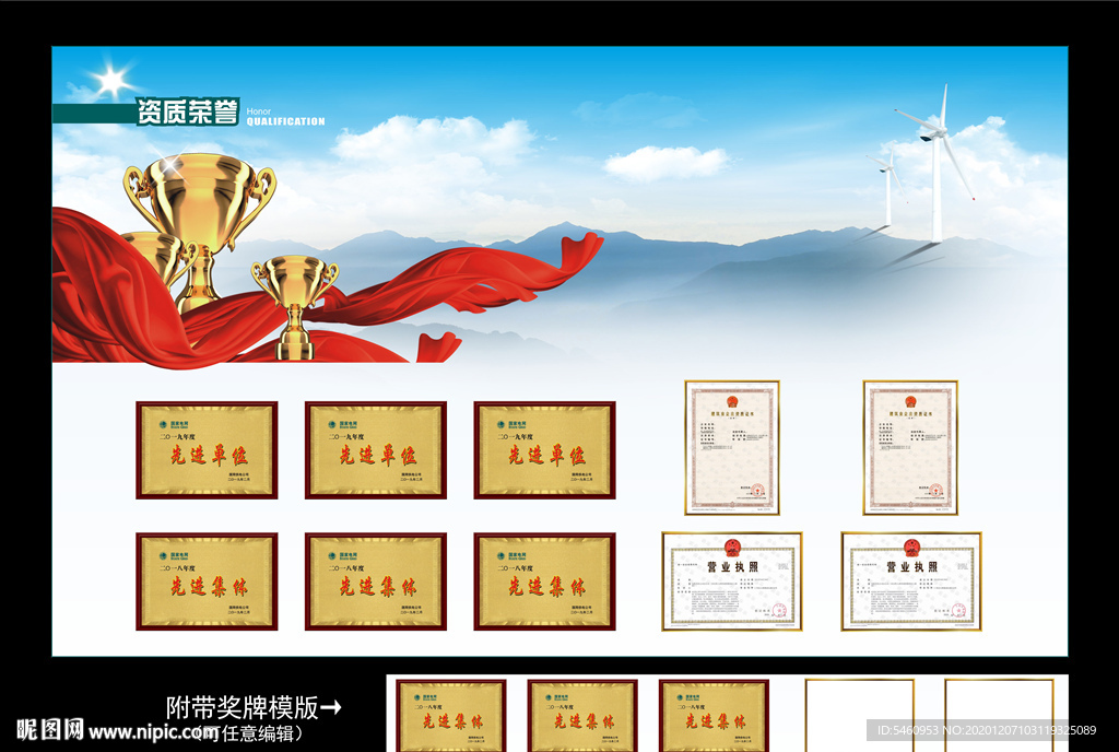 公司资质荣誉墙