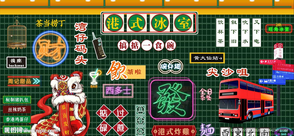 港式茶餐厅背景墙