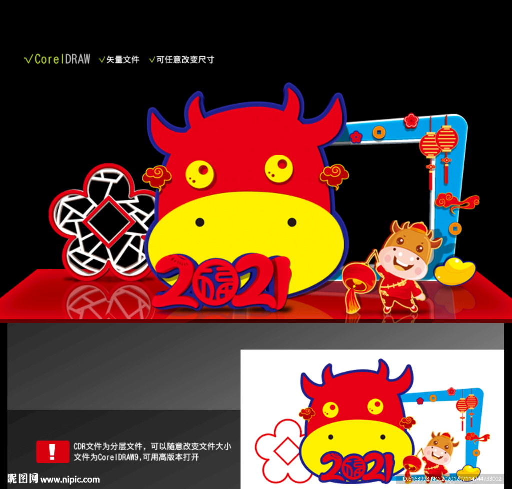 牛年美陈