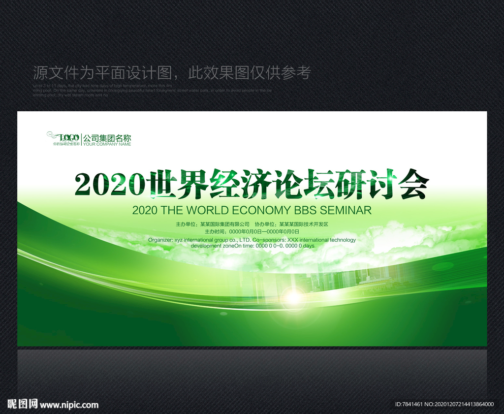 绿色背景绿色