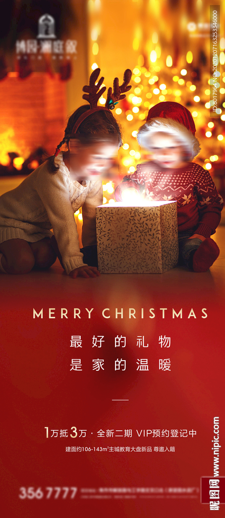 新年 圣诞 平安夜 过年