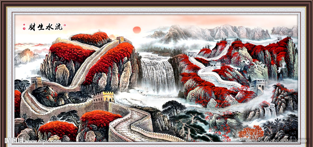 流水生财国画山水大厅画中堂画