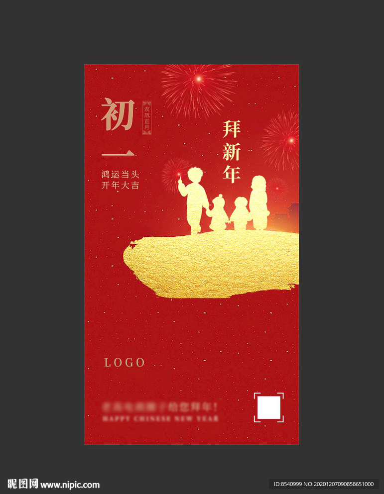 节令海报