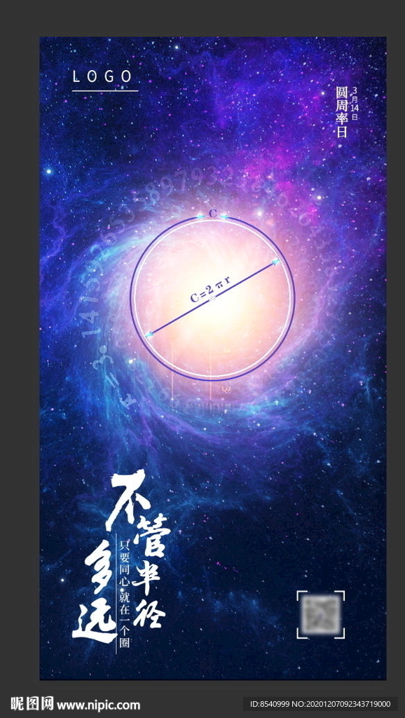 节令海报
