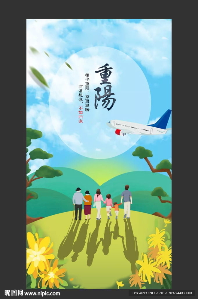 节令海报