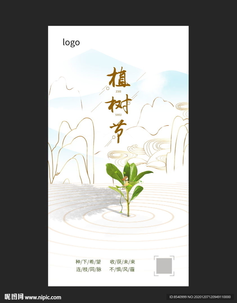 节令海报