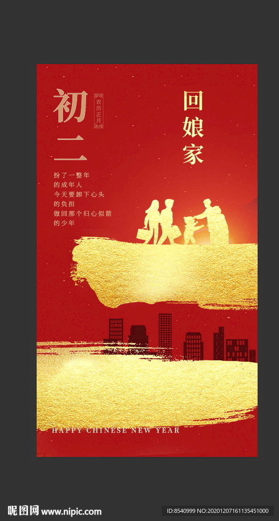 节令海报