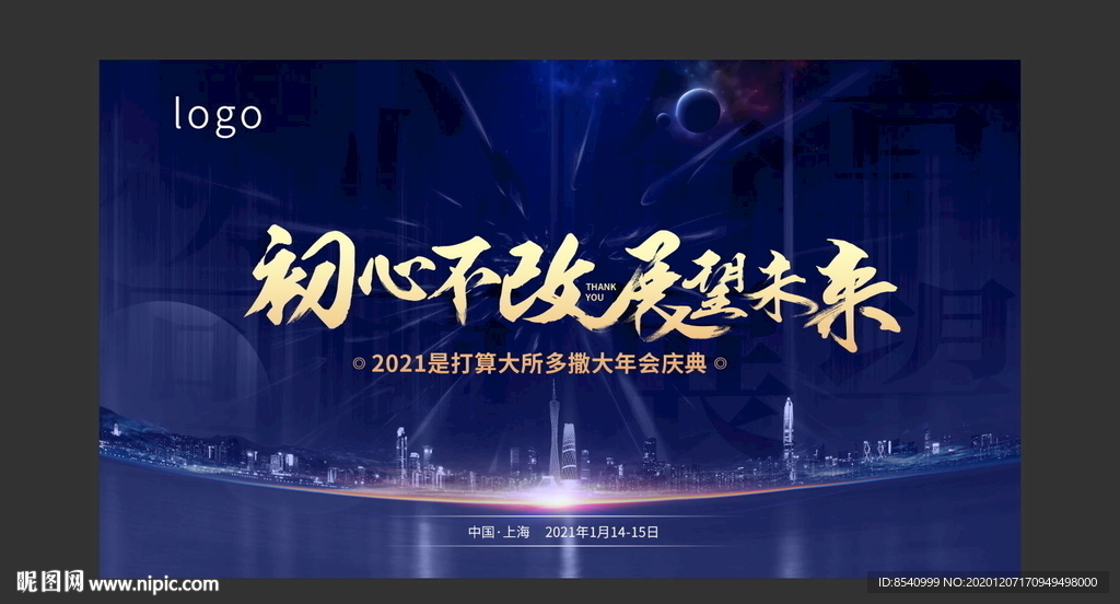 节令海报
