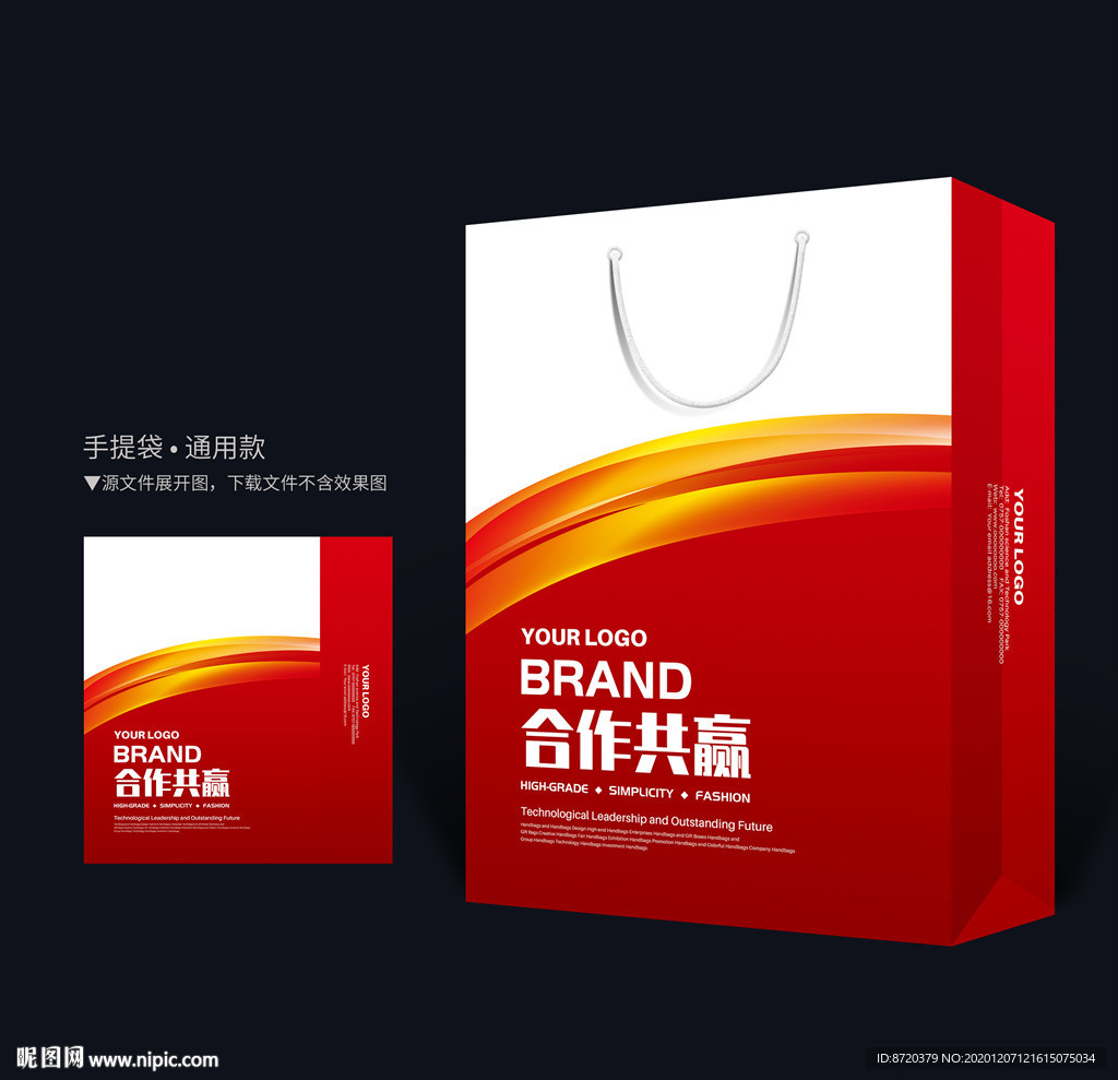 红色手提袋 手提袋设计
