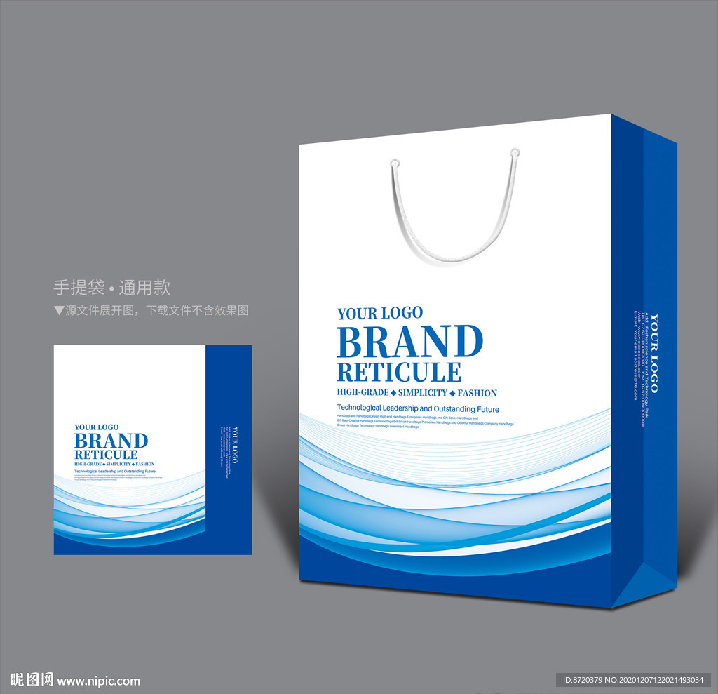 蓝色手提袋 手提袋设计