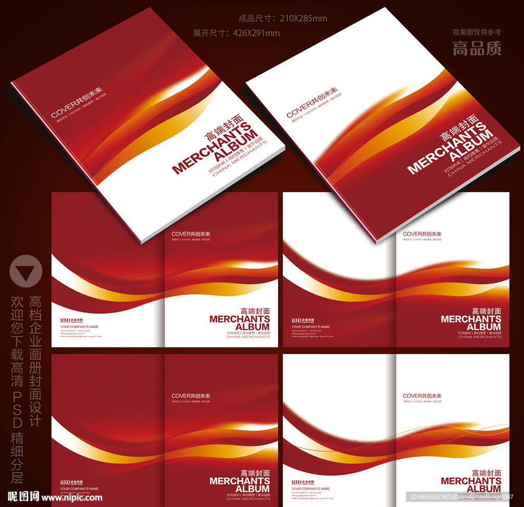 封面科技封面企业封面简约封面