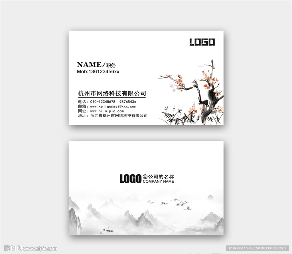 名片中国风名片