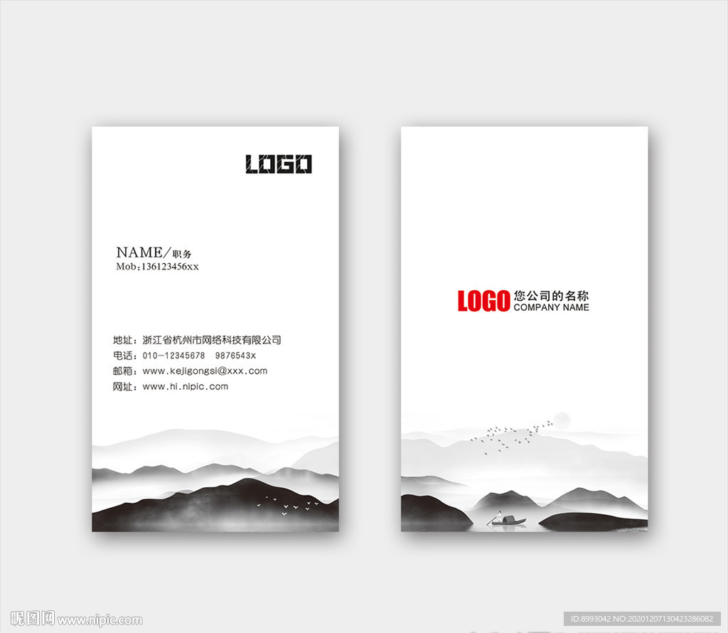 名片水墨名片