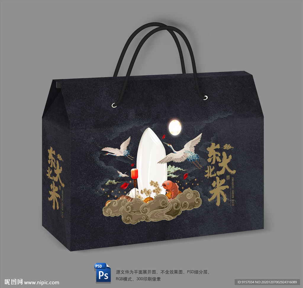 大米包装