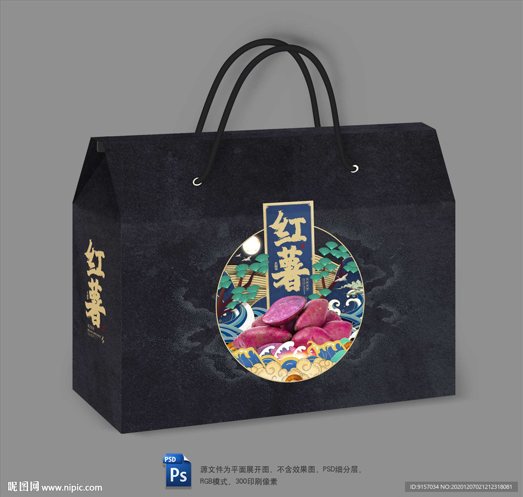 红薯包装