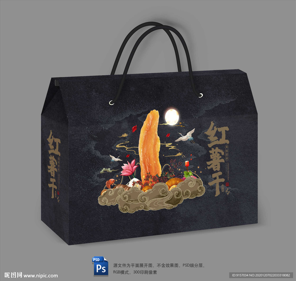 红薯干包装