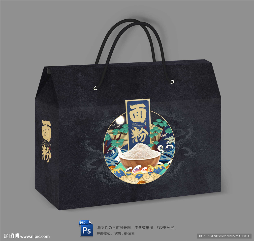 面粉包装
