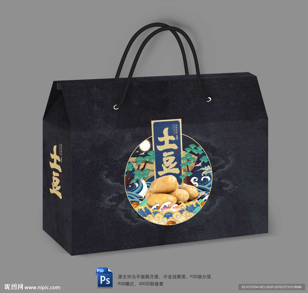 土豆包装