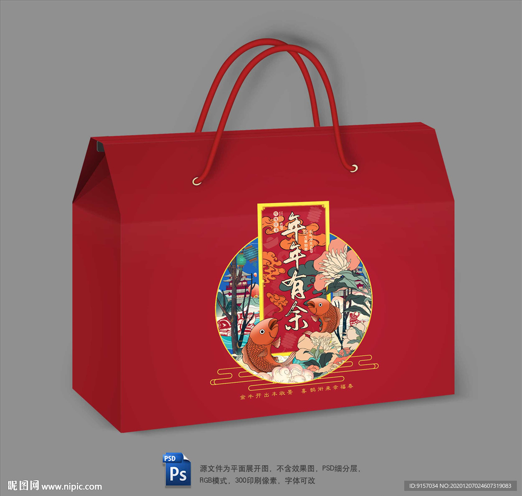 年货包装 新年礼盒