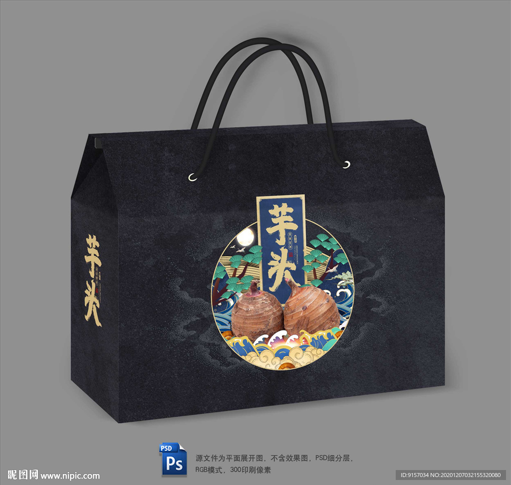 芋头包装