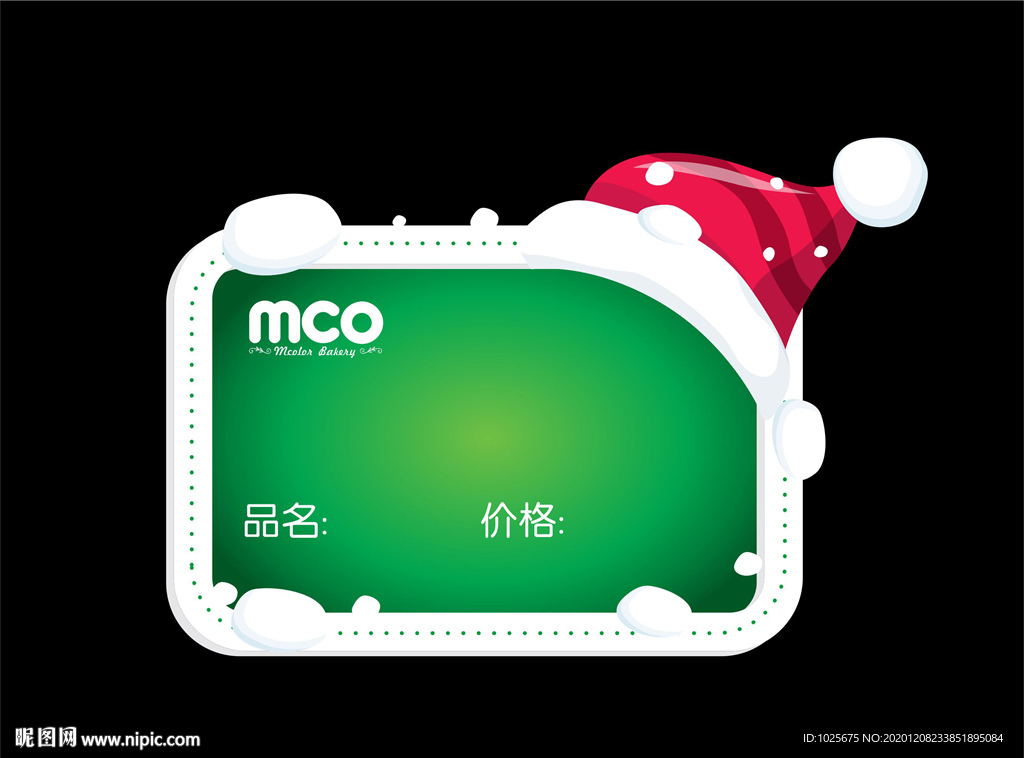 圣诞标价签