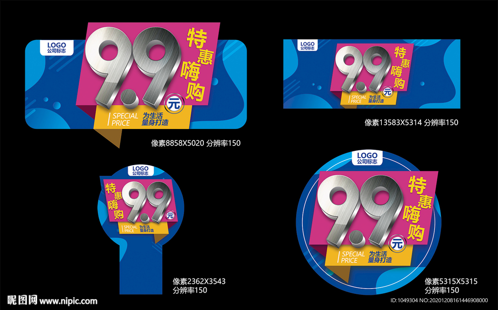 9.9特惠吊牌