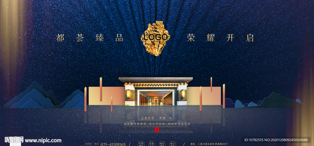 房地产展板