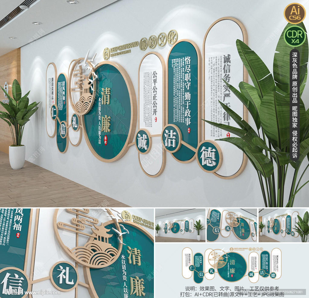 廉政文化墙企业文化墙