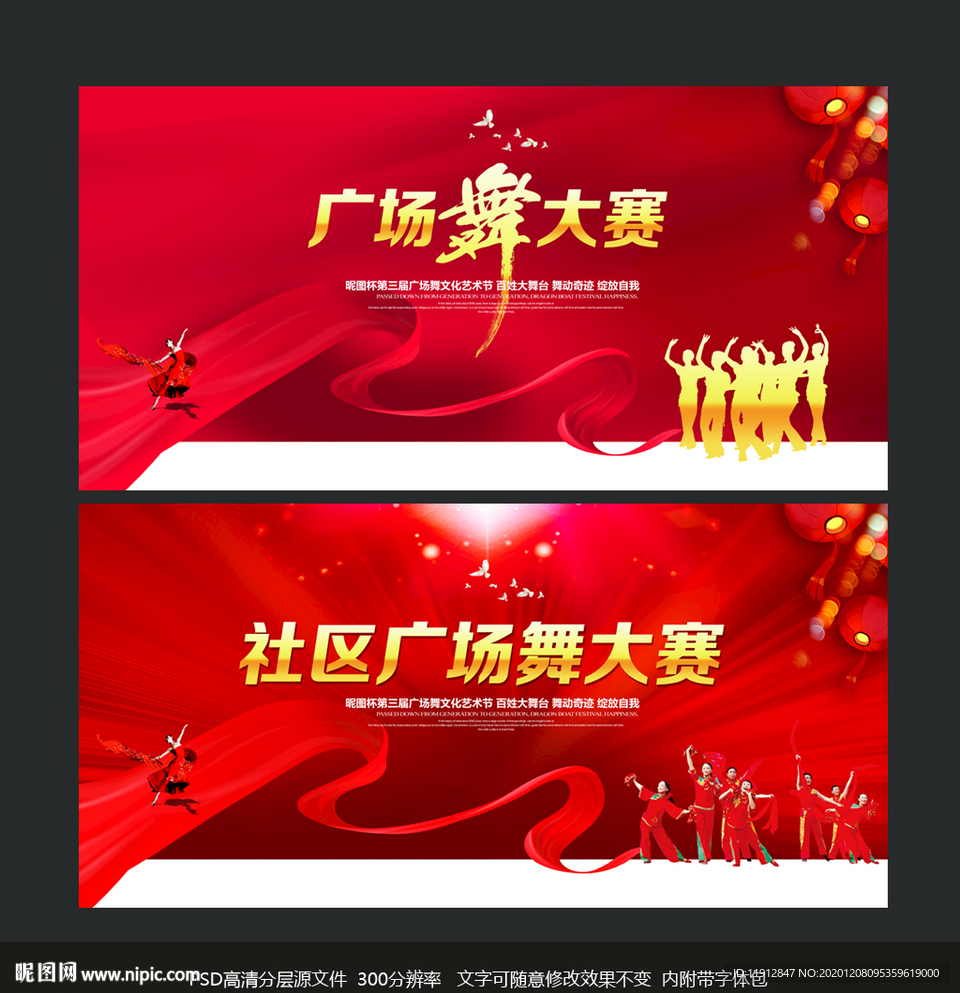 广场舞