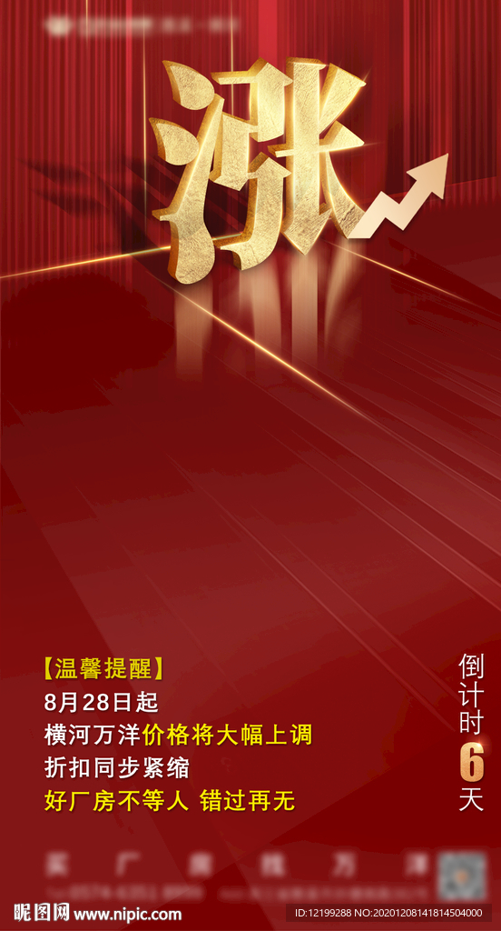 涨价视频套版